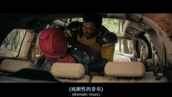 Download Video: 俩挂逼互殴，遭罪的是车！金刚狼vs死侍