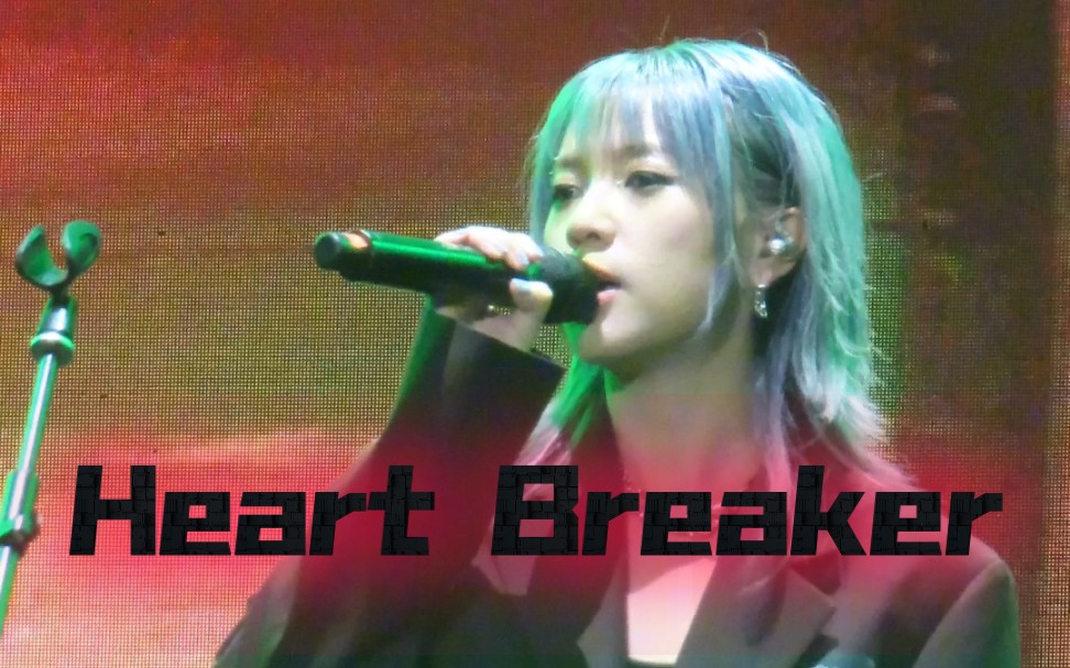 【于贞新歌首唱】Heart Breaker 高清直拍|日出日照音乐节哔哩哔哩bilibili