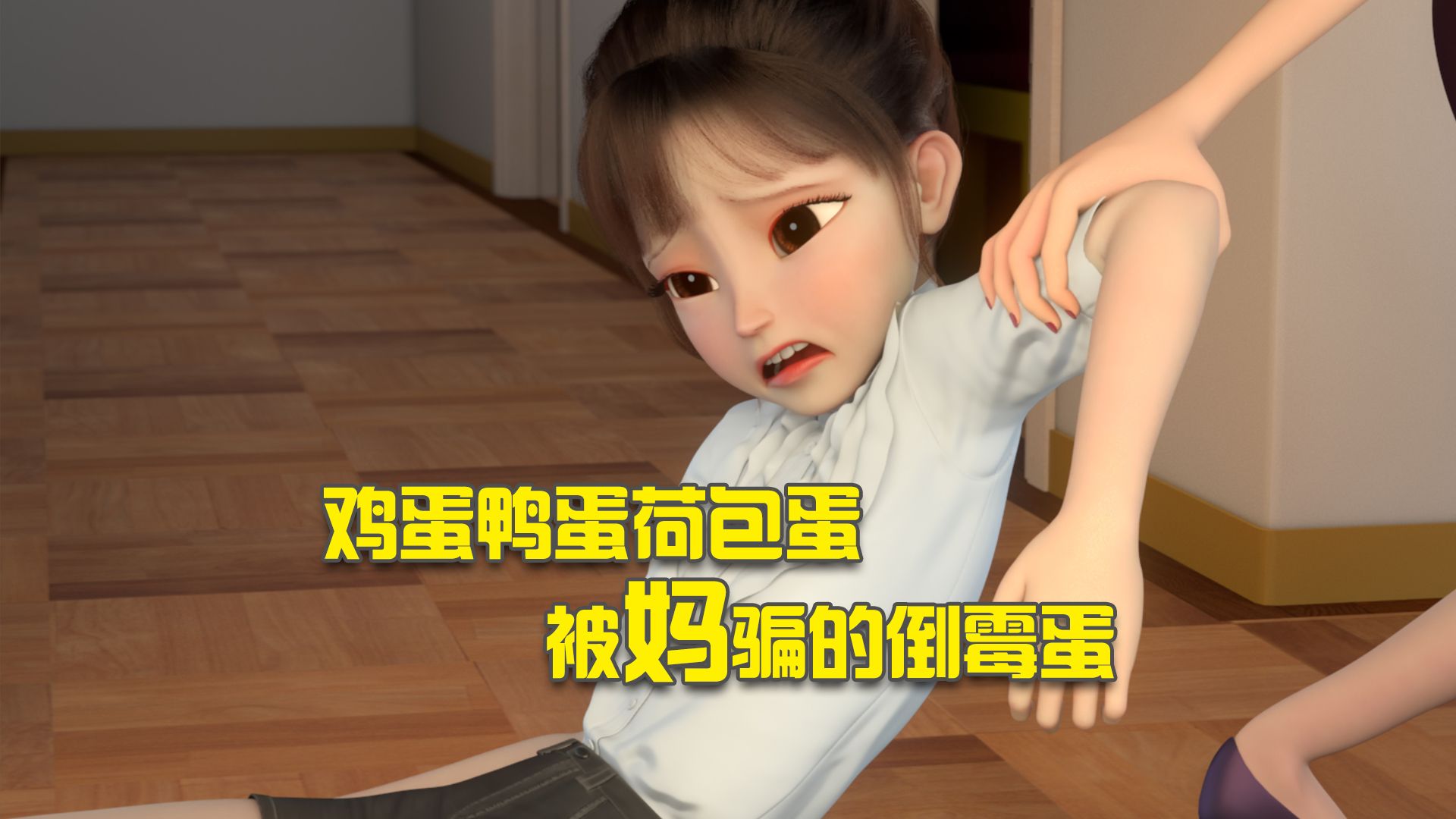 [图]我走过最长的路，就是妈妈的套路