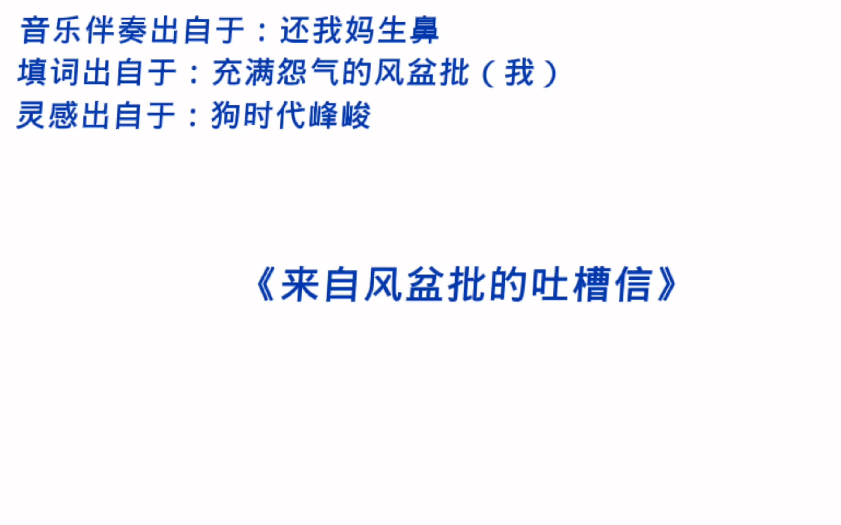 我对时代峰峻忍无可忍了!-来自风盆批的吐槽信