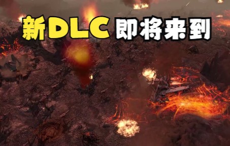 [图]新的熔岩星球来到！即时战略游戏《星河战队:人类指挥部》新DLC将于2023年推出（Starship Troopers: Terran Command）