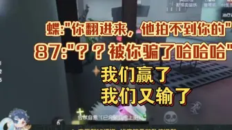 下载视频: 【蝶7】甜蜜双排但双双打脸