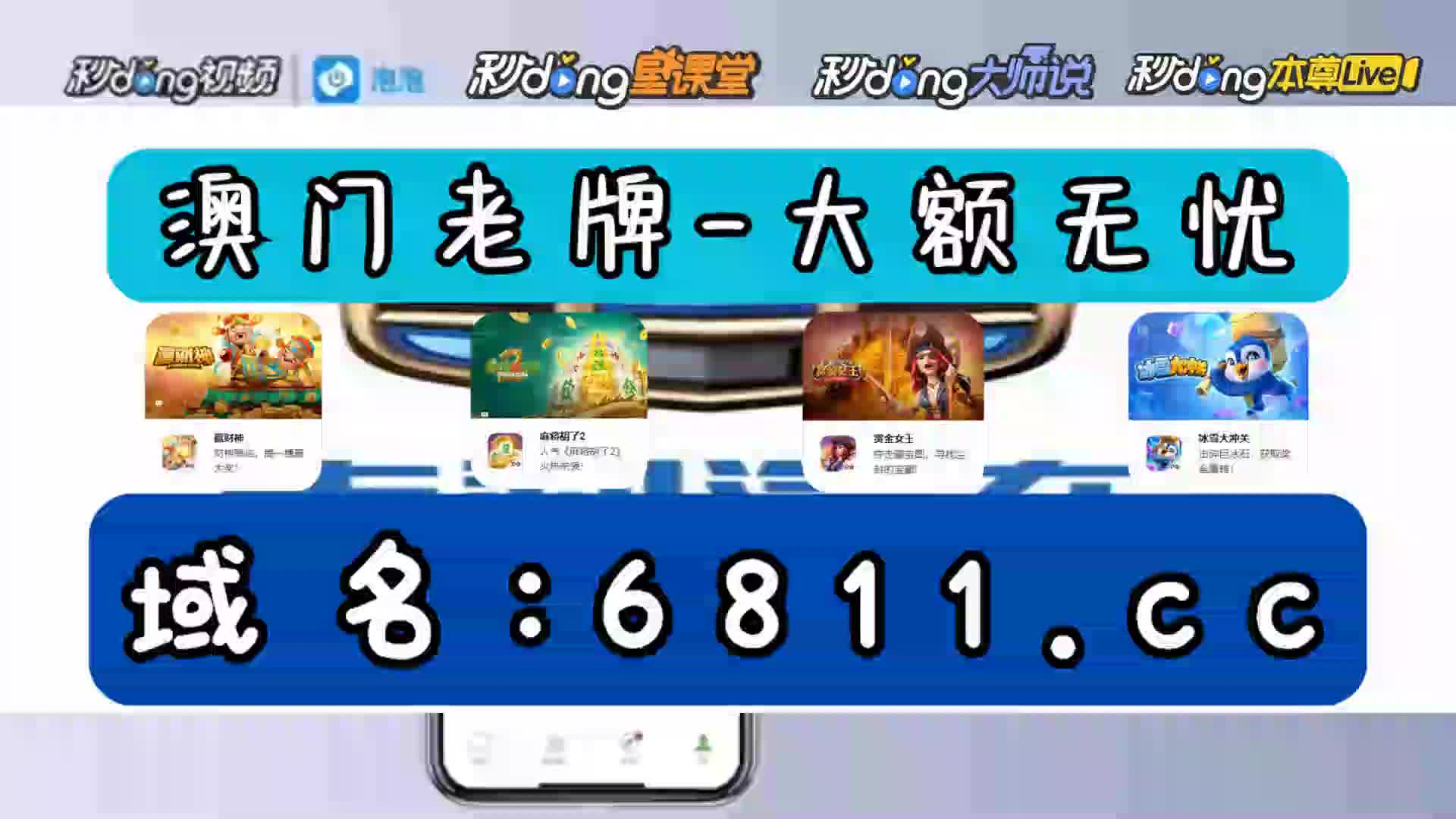 一分鐘讲解鱼虾蟹骰子怎么玩