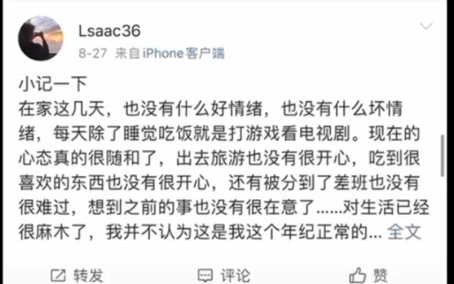 [图]高彦微博内容公开 可知他生前是有多难过