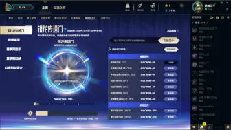 Download Video: LOL8月30战斗之夜银龙传送门口令免费领皮肤