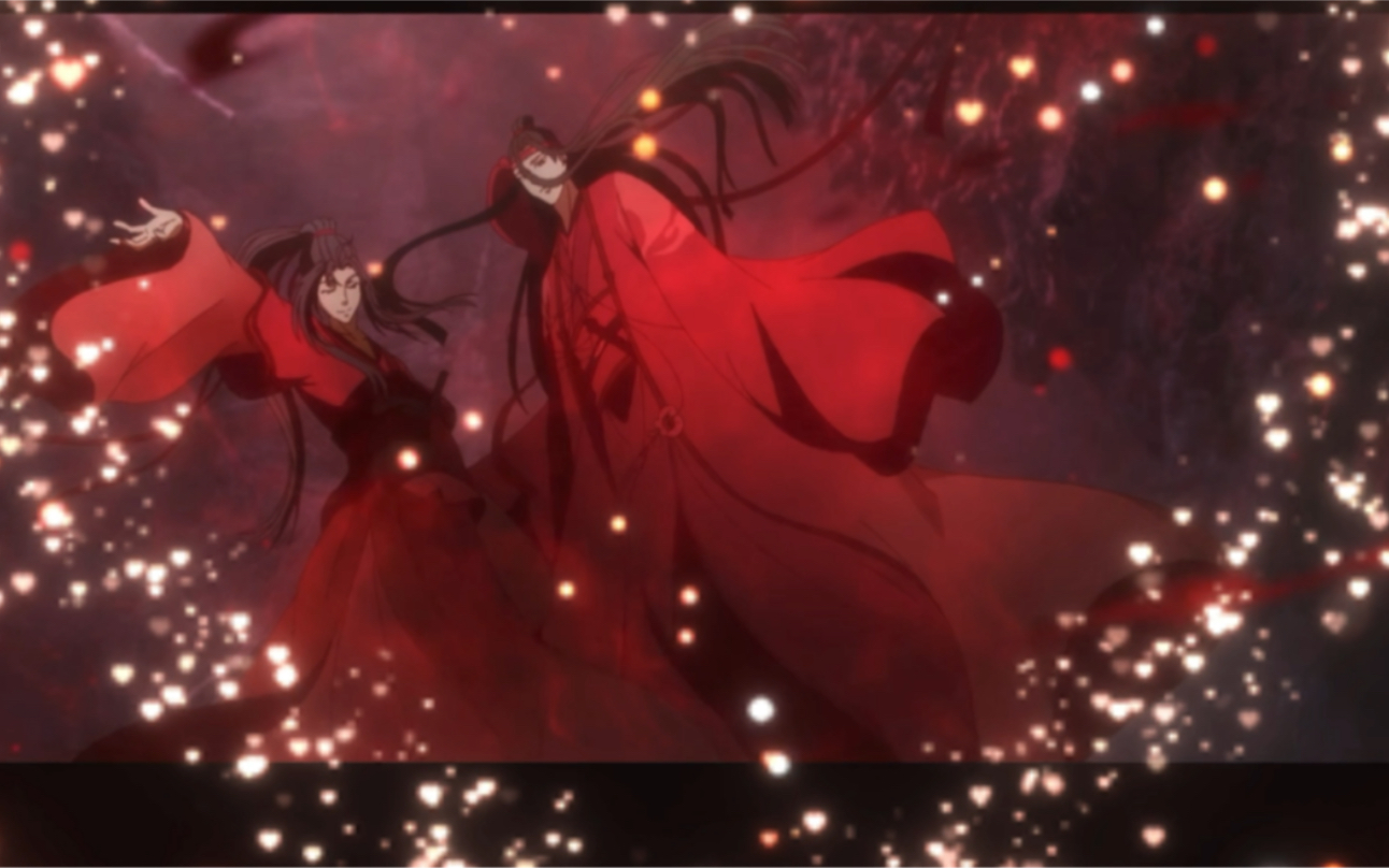 忘羡大婚_哔哩哔哩_bilibili