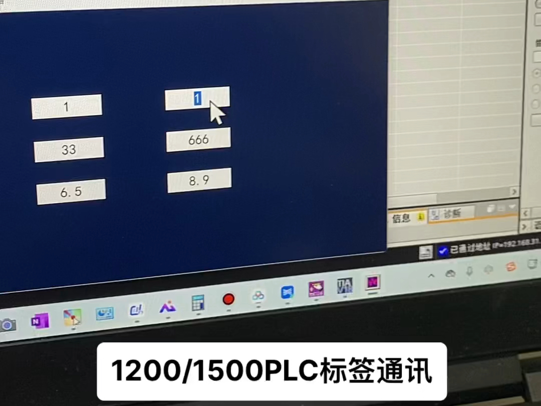 昆仑通态与1200PLC的标签通讯哔哩哔哩bilibili