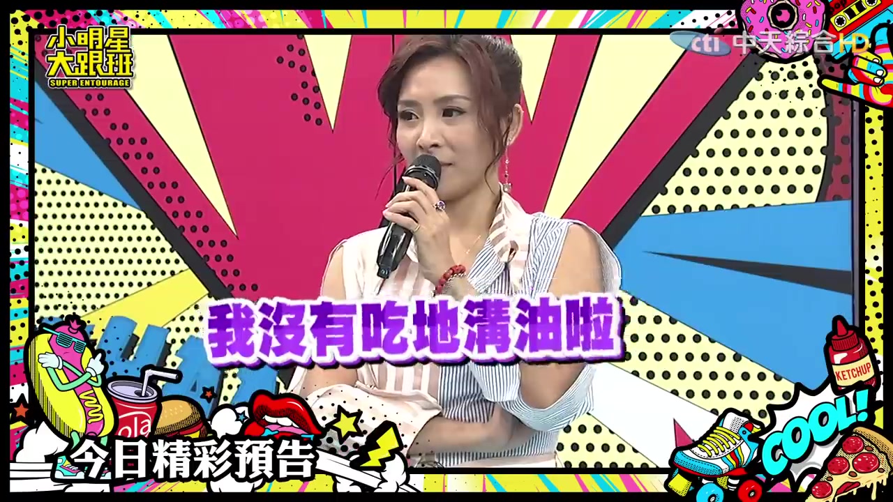 2019小明星大跟班