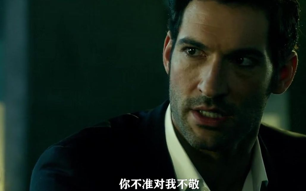 恶魔之主 路西法 怒了,迎接来自地狱的惩罚吧