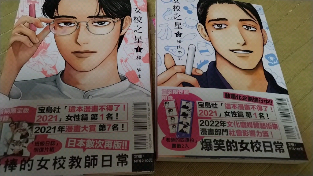 女校之星 简单开箱