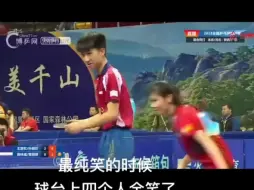 Tải video: 莎莎说让两个，被听见了，四个人都笑了哈哈哈哈