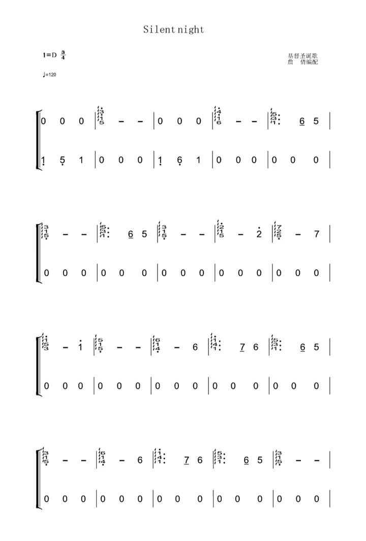 习筝笔记古筝古筝流行歌曲圣诞节音乐