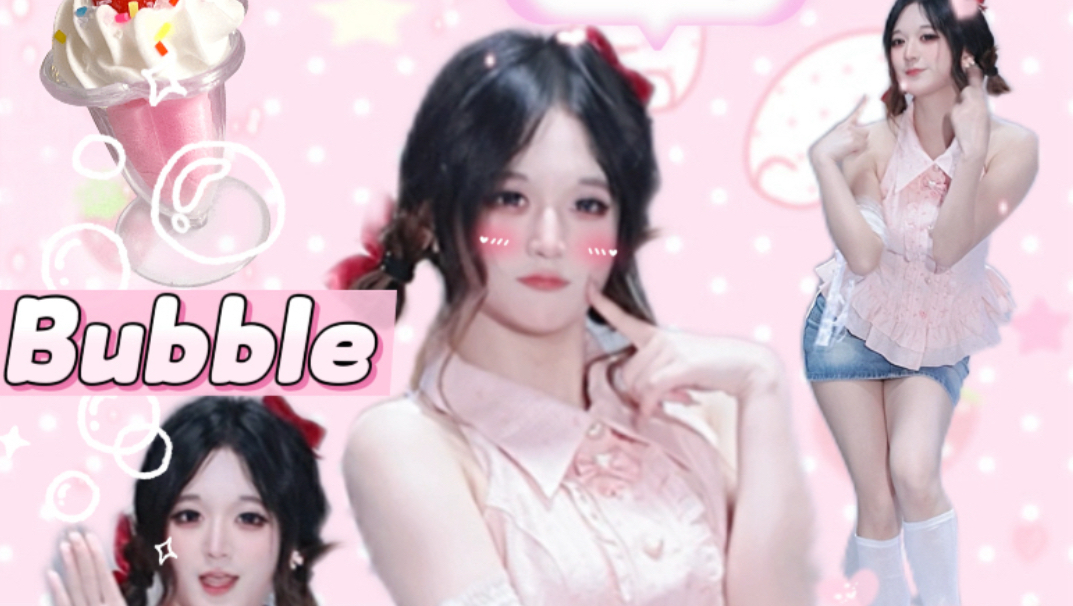 嗨～有人想和我一起吹香香甜甜的泡泡吗 | Bubble 朴莳恩位翻跳