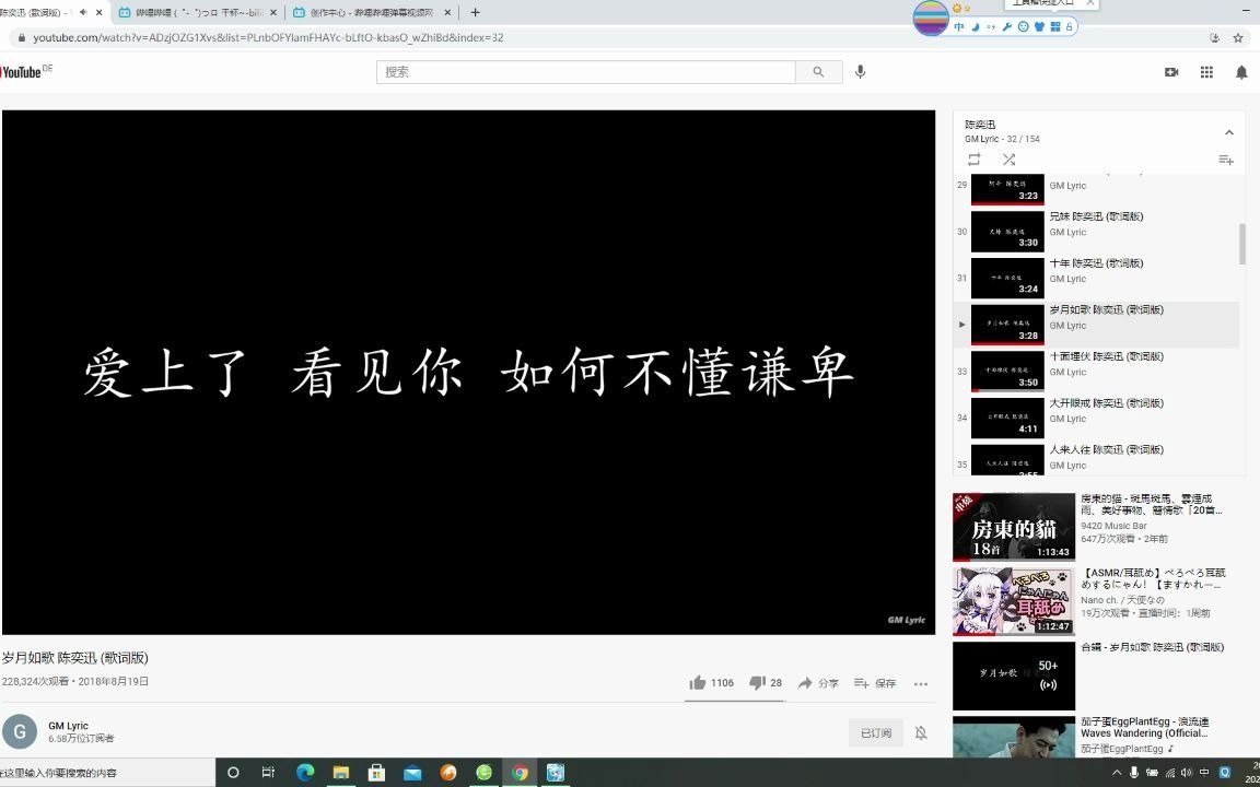 岁月如歌 陈奕迅 (歌词版)哔哩哔哩bilibili