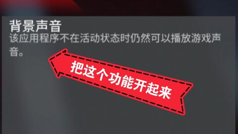 如何解决apex后台录制没有声音 哔哩哔哩