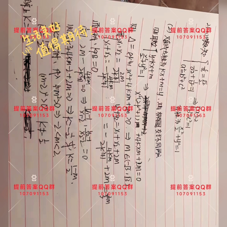 2023届浙里卷天下高三3月联考各科试题及答案解析.