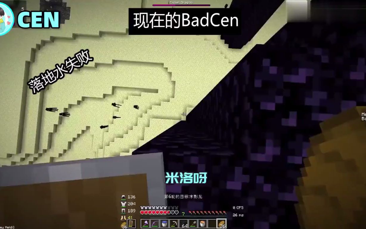 现在的cen VS 以前的cen我的世界剪辑