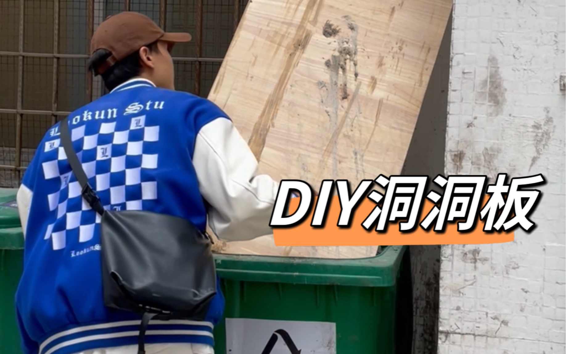 DIY洞洞板哔哩哔哩bilibili