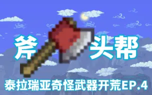 Download Video: 露西斧，你是我的神！