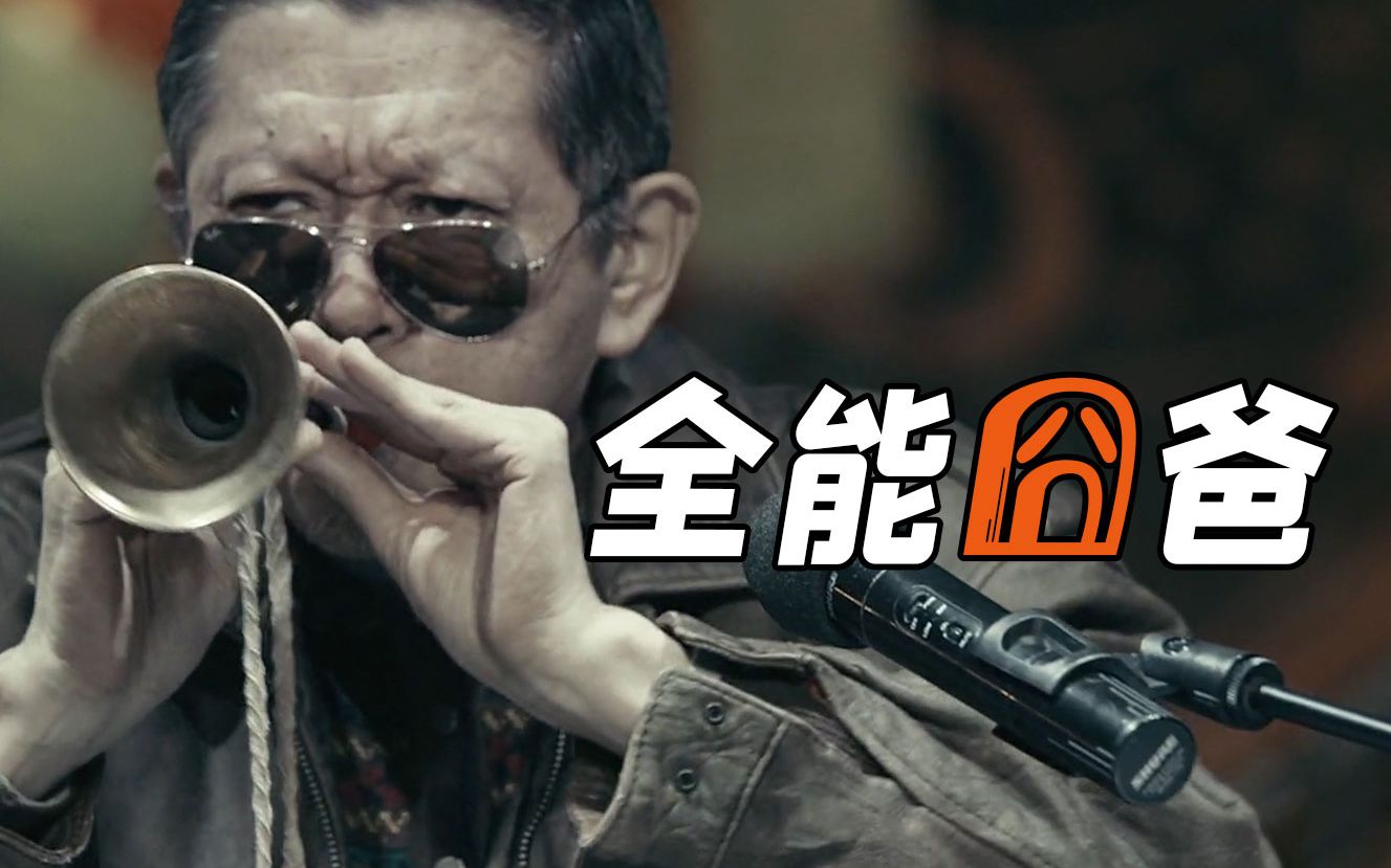 国产佳片,这个老爸很无敌,拼尽全力,只为活得牛逼《全能囧爸》