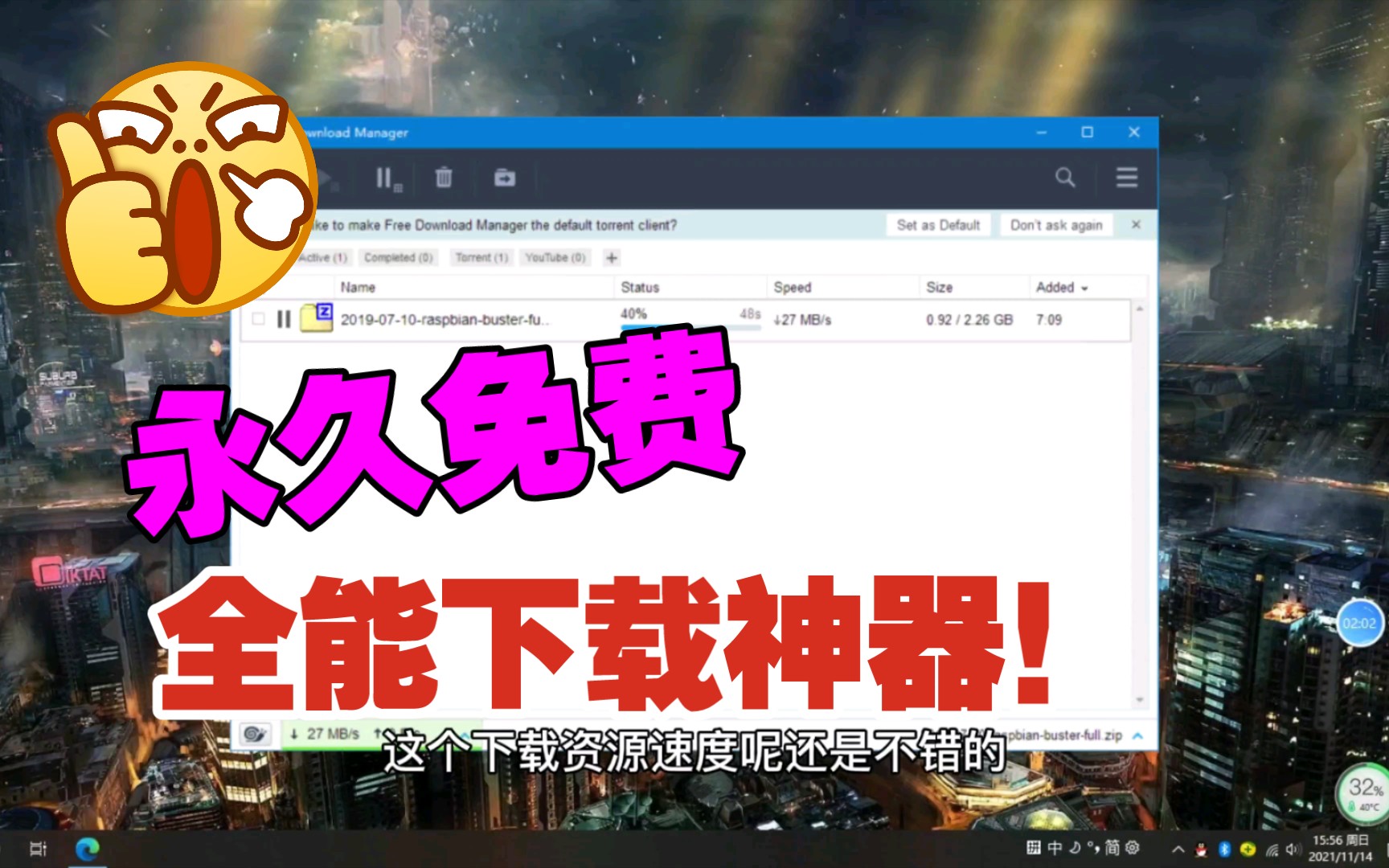 开源免费纯粹的全能型下载神器!跨平台支持 Windows、Mac 、安卓哔哩哔哩bilibili