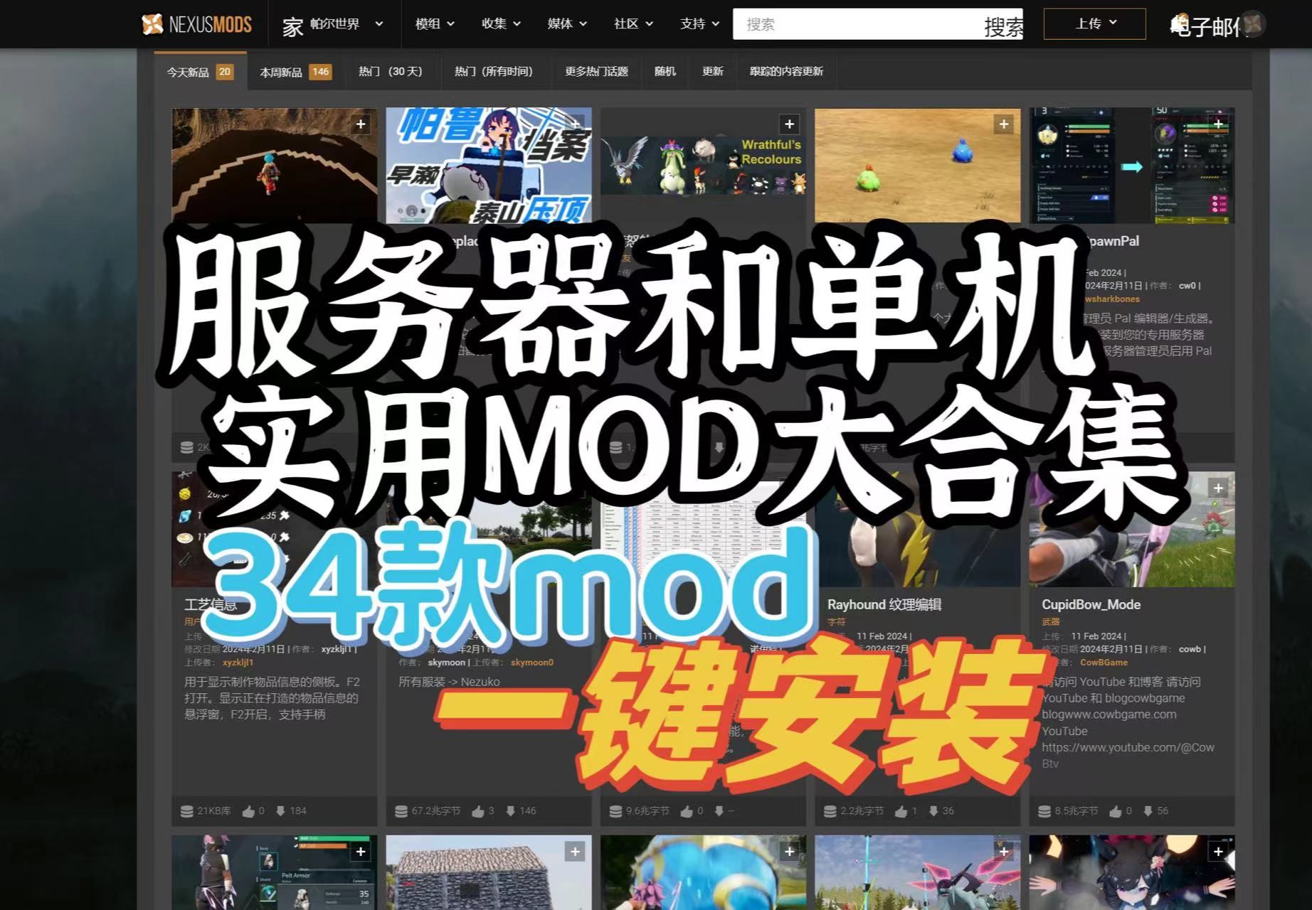 服务器|单机都可用!最新[幻兽帕鲁0.1.5.