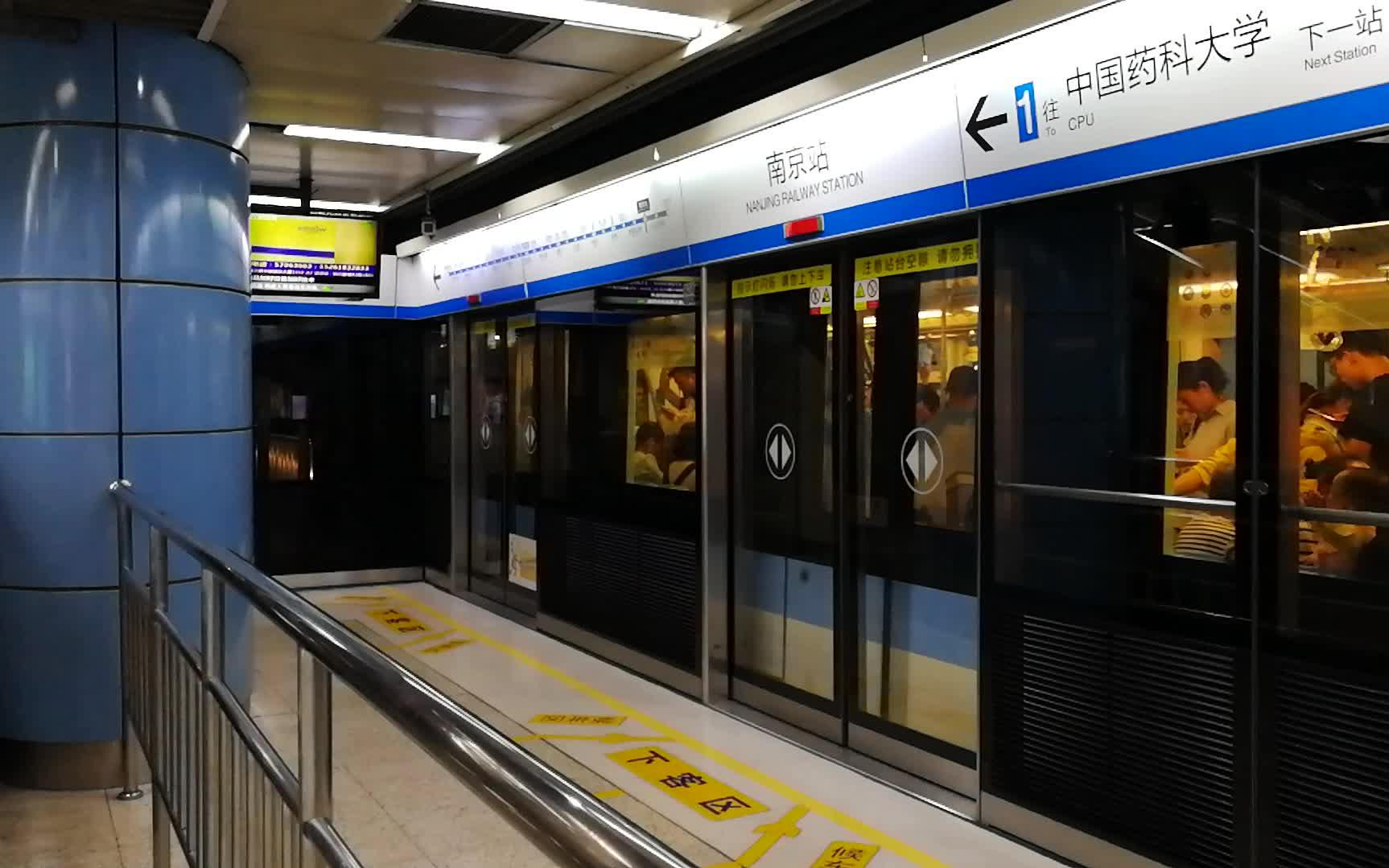 地铁一号线南京图片