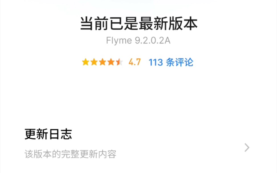 魅族17flyme9特色与吐槽哔哩哔哩bilibili