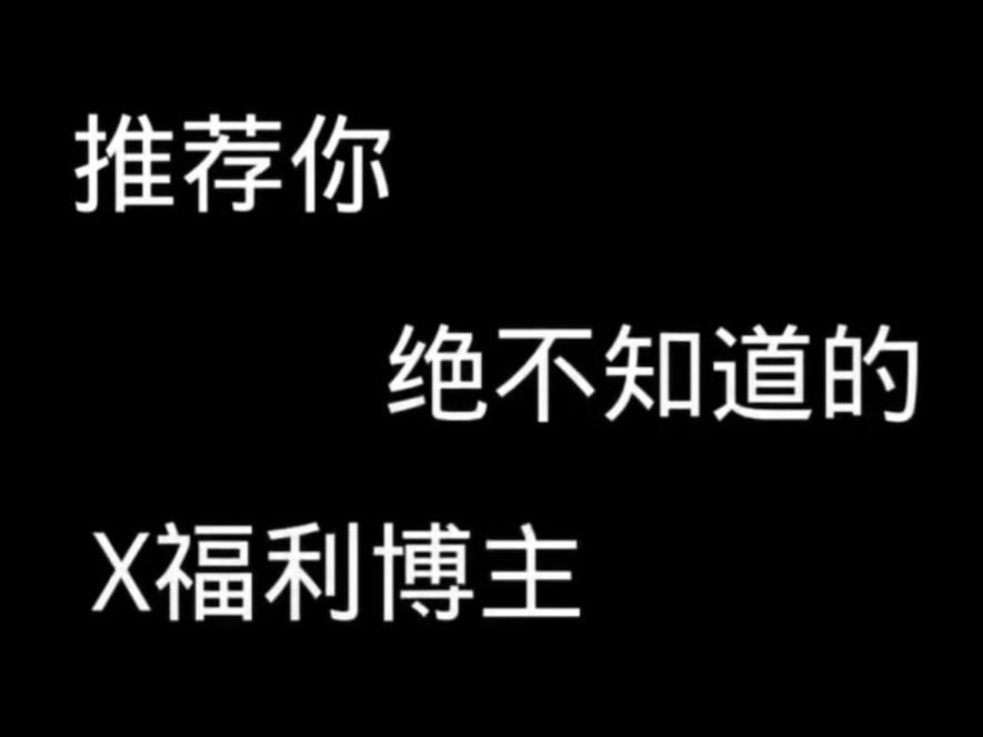 [图]x小蓝鸟反差博主合集分享 纸巾备好受不了