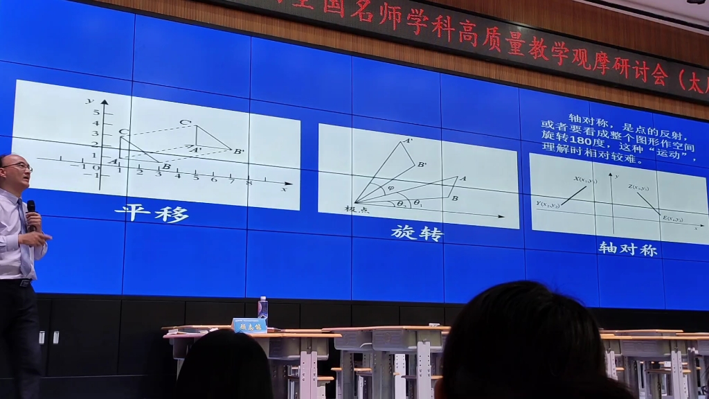 [图]顾志能 图形的运动 讲座