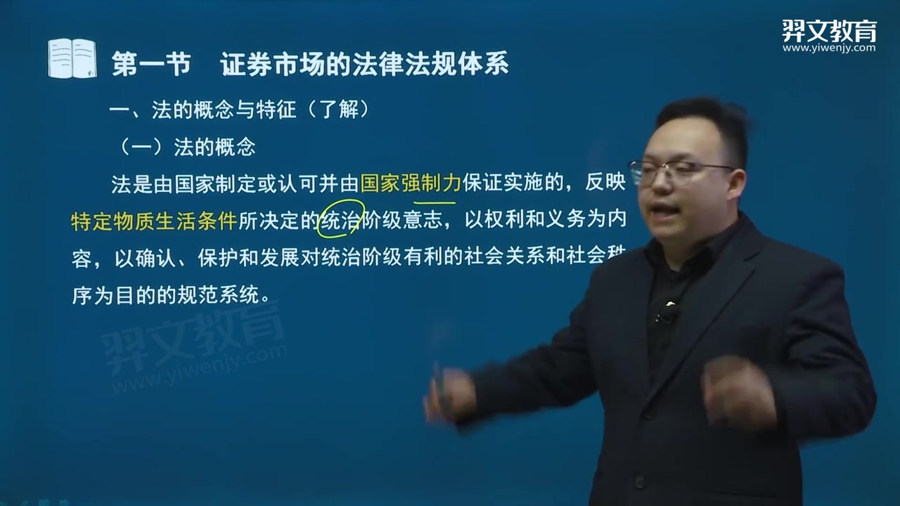 [图]2024年证券从业资格《证券市场基本法律法规》金融市场基础知识