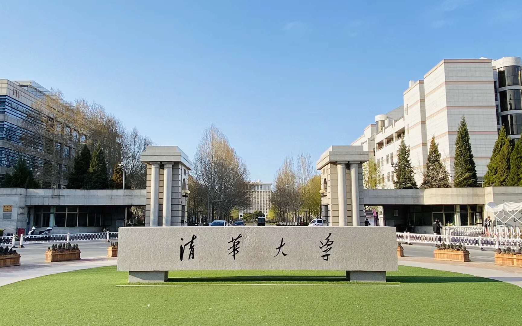 我要考清华大学壁纸图片