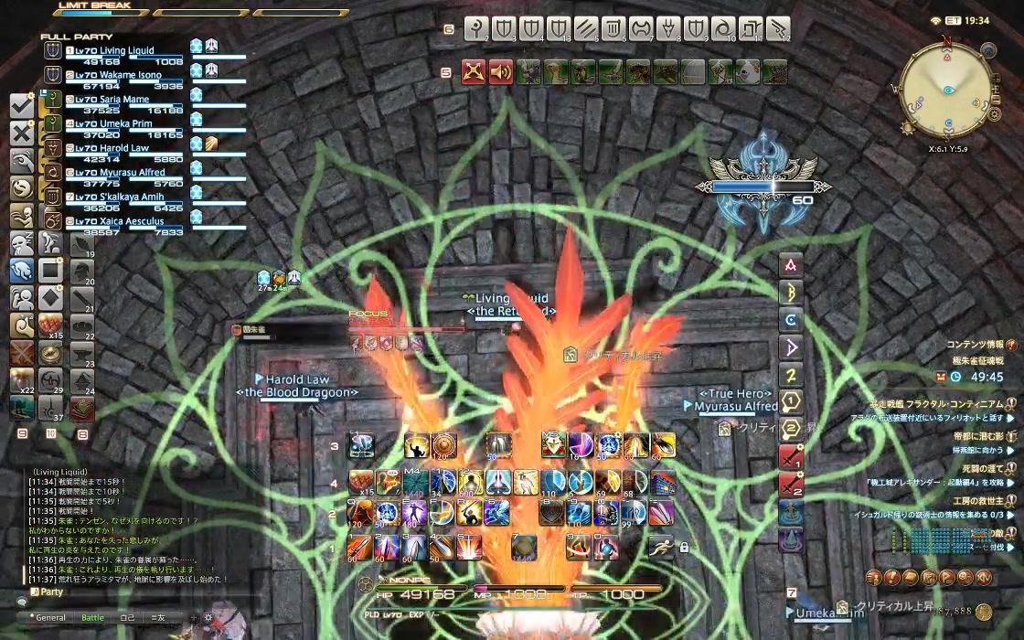 ff14极朱雀诗魂战 骑士视角