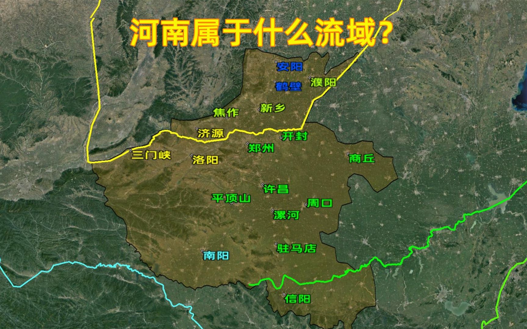 河南省属于什么流域长江黄河还是淮河