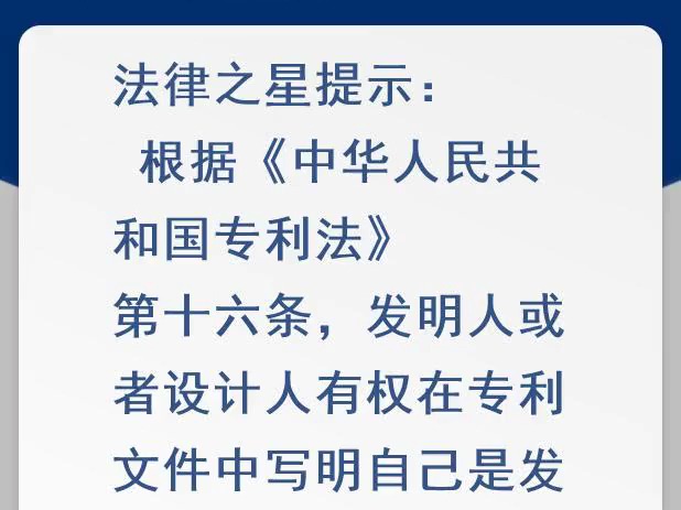 如果我是职务成果专利的发明人,我可以要求在专利文件中写明我个人是发明人吗?哔哩哔哩bilibili