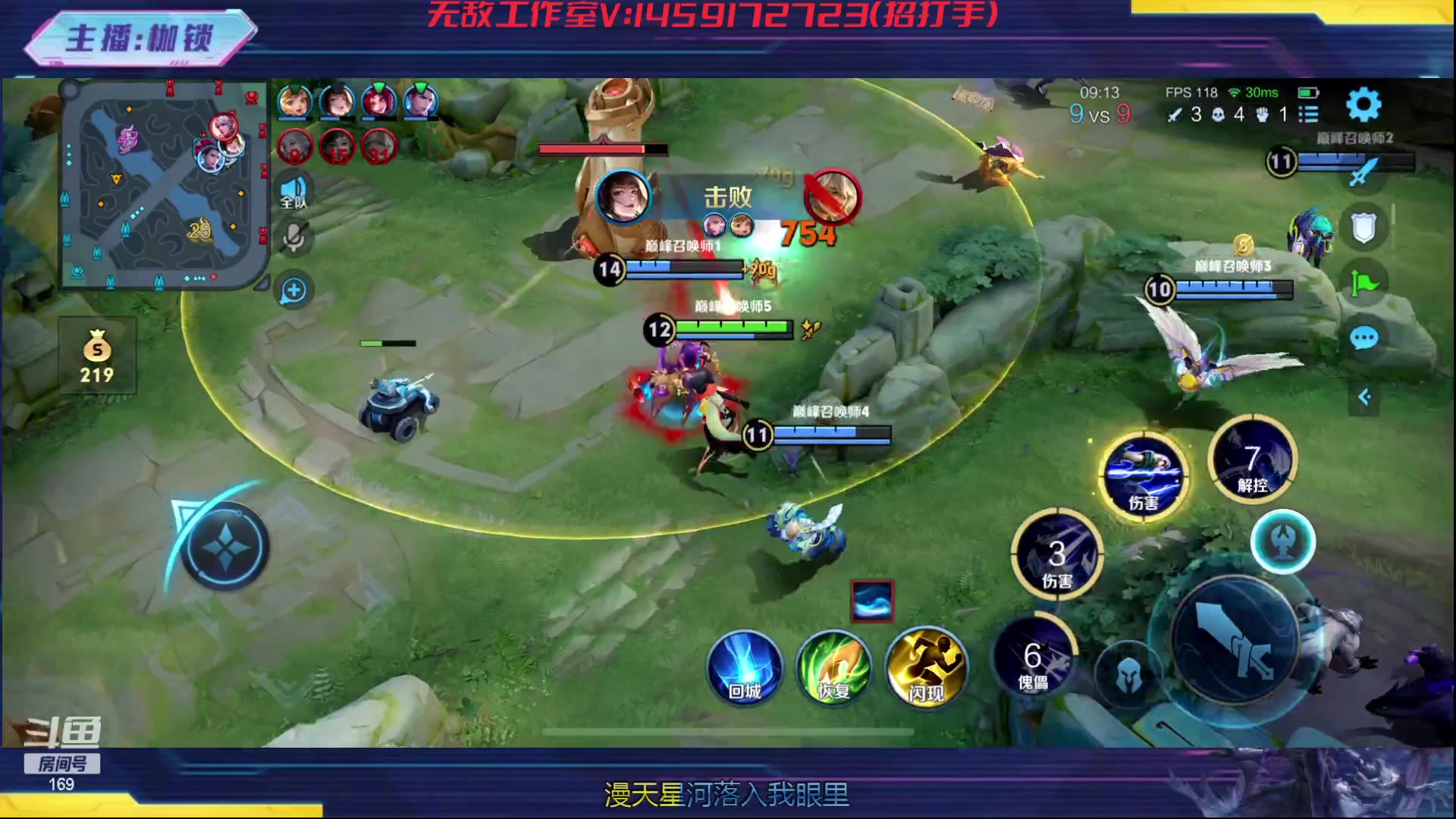 【王者荣耀-枷锁】直播第一视角2024-01-05-00 场