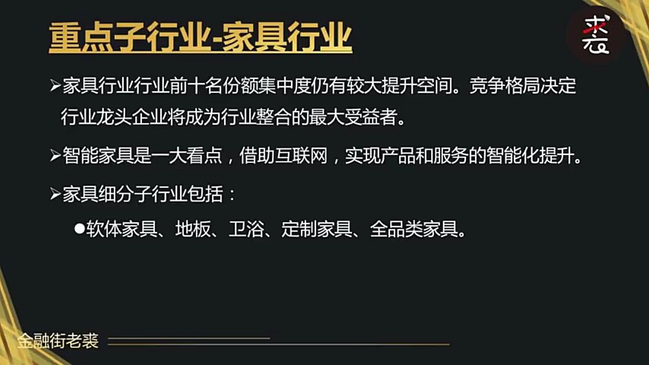 【秘密】年收益超过20%的行业大分析15轻工造纸行业哔哩哔哩bilibili