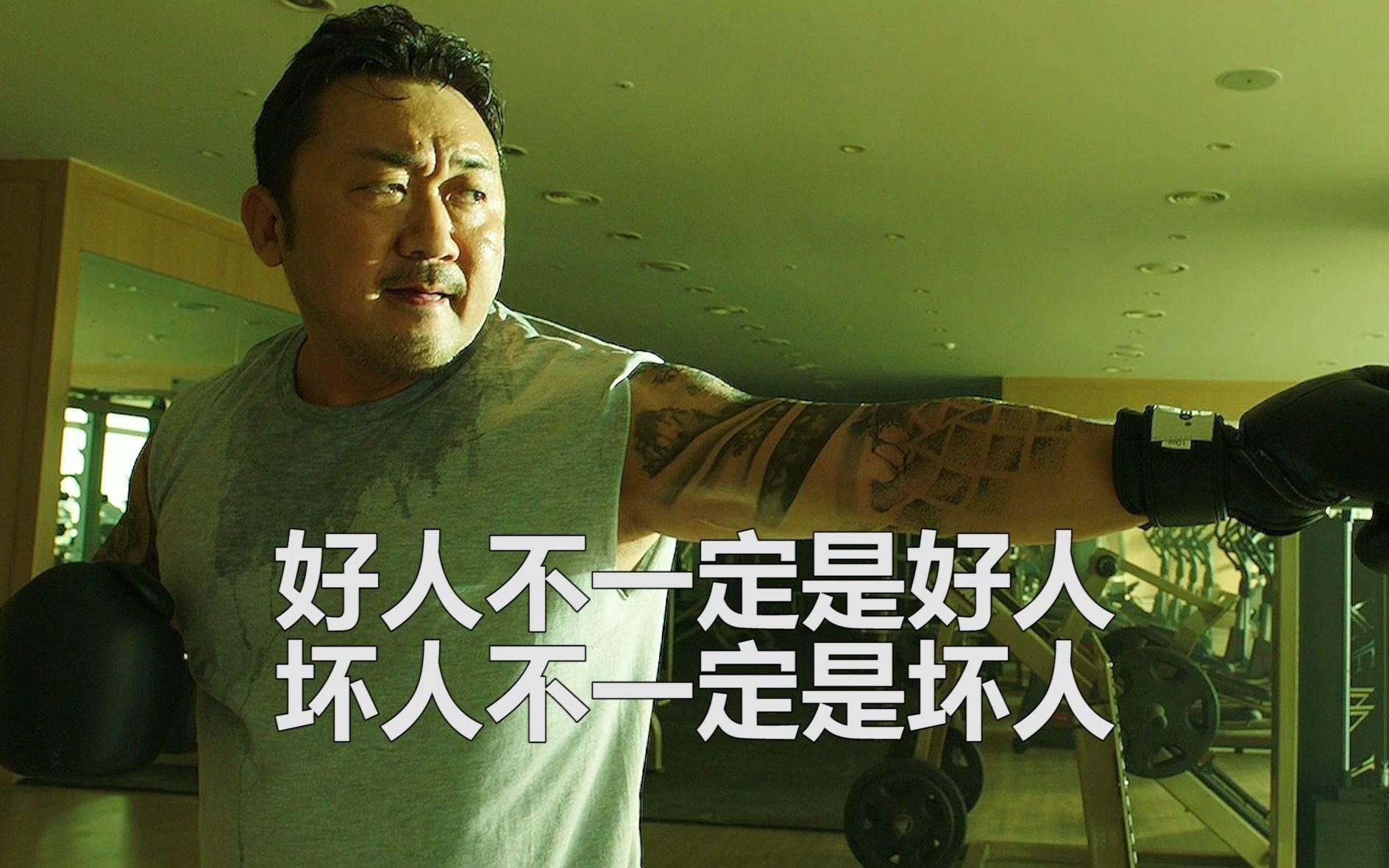 坏人不一定是坏人,好人不一定是好人.