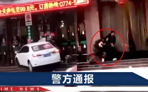 Tải video: 广西一男子驾车来回冲撞妻子后，跑酒店跳楼身亡，现场画面曝光