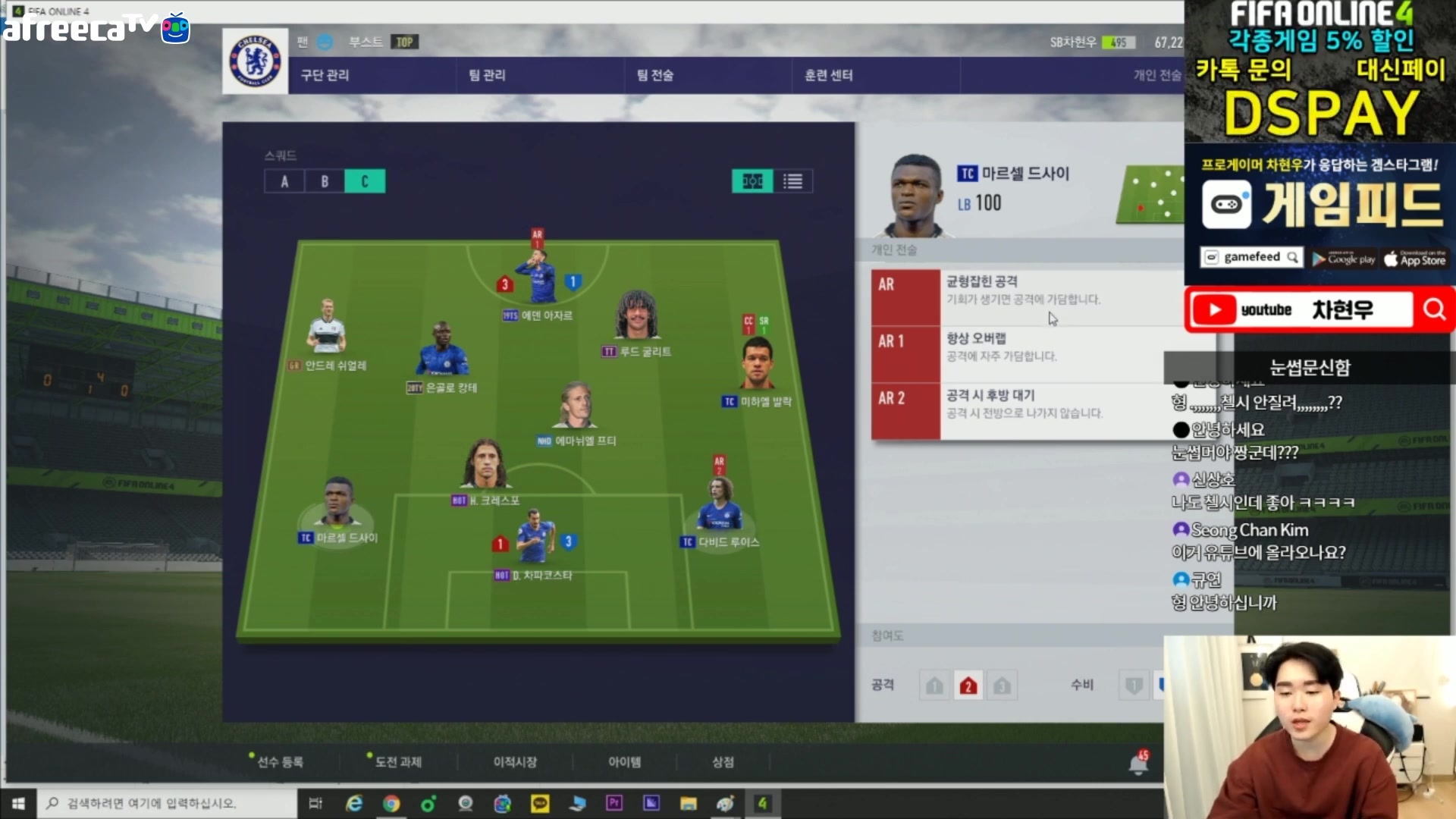 fifaonline4车贤宇 FIFA用户必不可少的常识!个人战术运动讲座2!哔哩哔哩bilibili