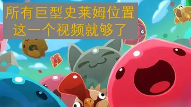 胡桃大招史莱姆/-哔哩哔哩_Bilibili