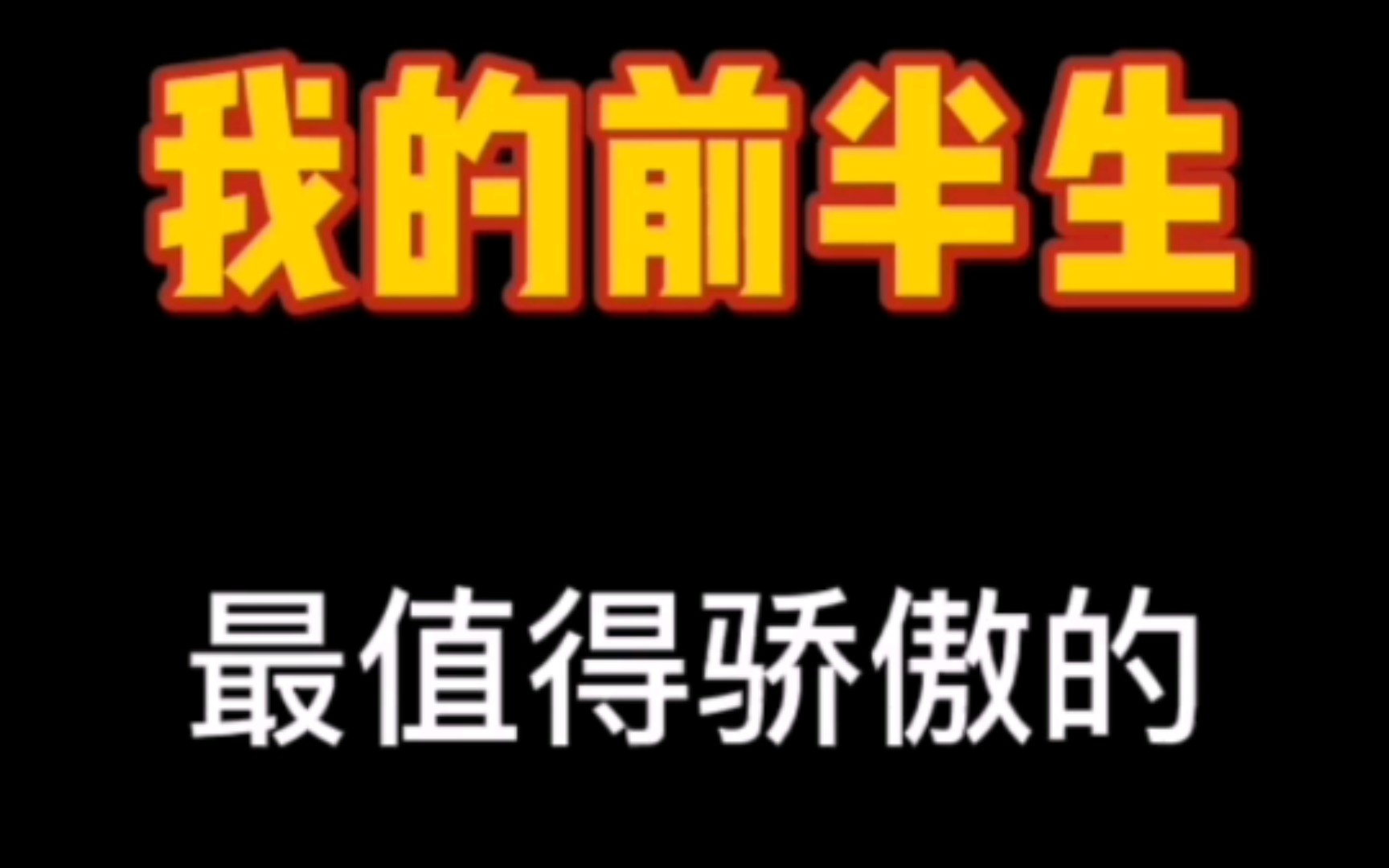 除了五本注册证之外 我还有一旦得手 受益终生的宝贝哔哩哔哩bilibili