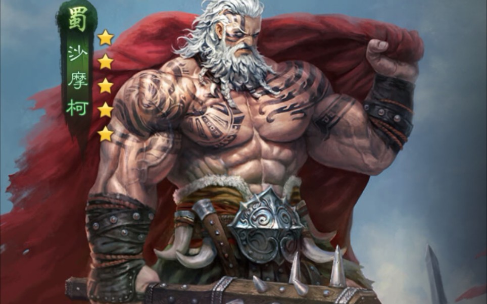 率土之滨黑科技耍一耍沙摩柯玩一万还是挺有意思的