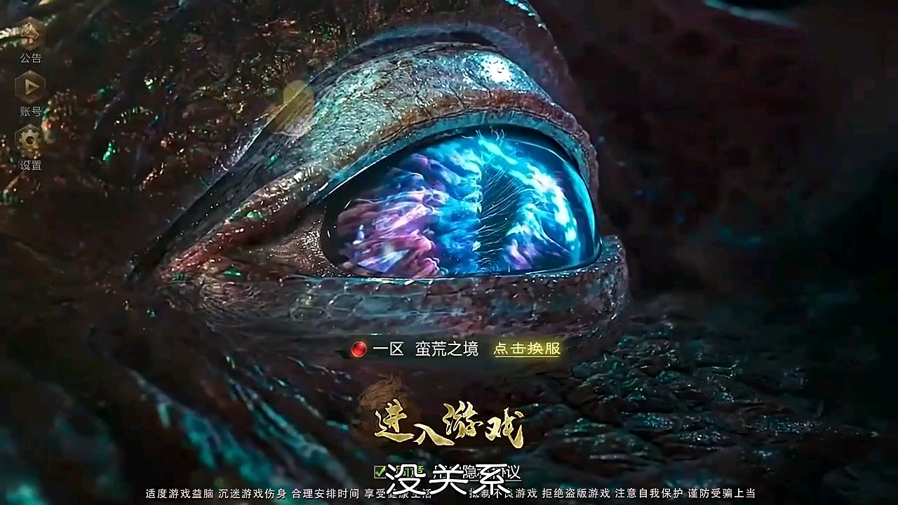 山海经-沙雕广告21