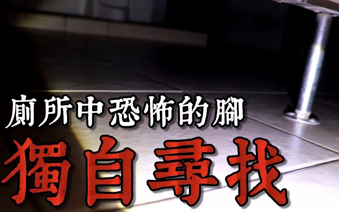 都市传说挑战成功视频熊猫