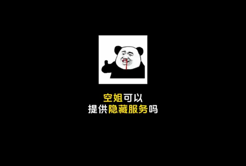 空姐冷知识#省流 #空姐哔哩哔哩bilibili