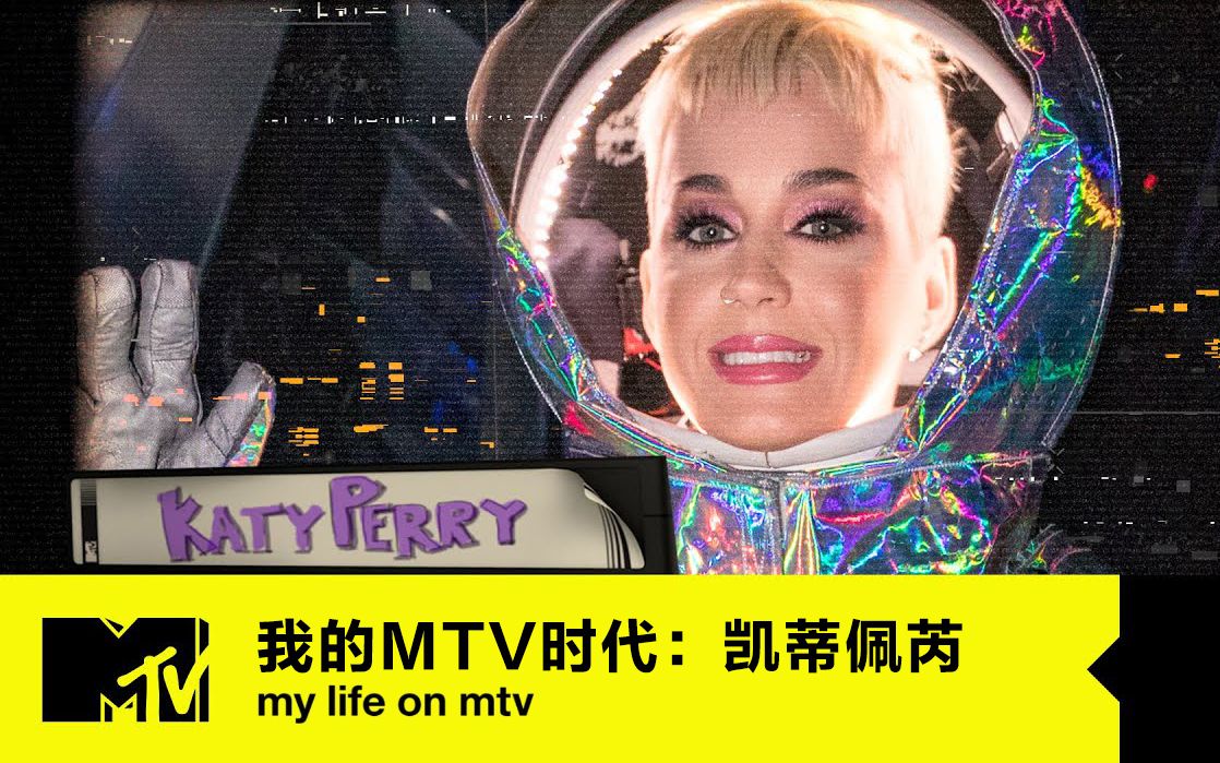 [图]我的MTV时代：凯蒂佩芮 / My Life On MTV - Katy Perry