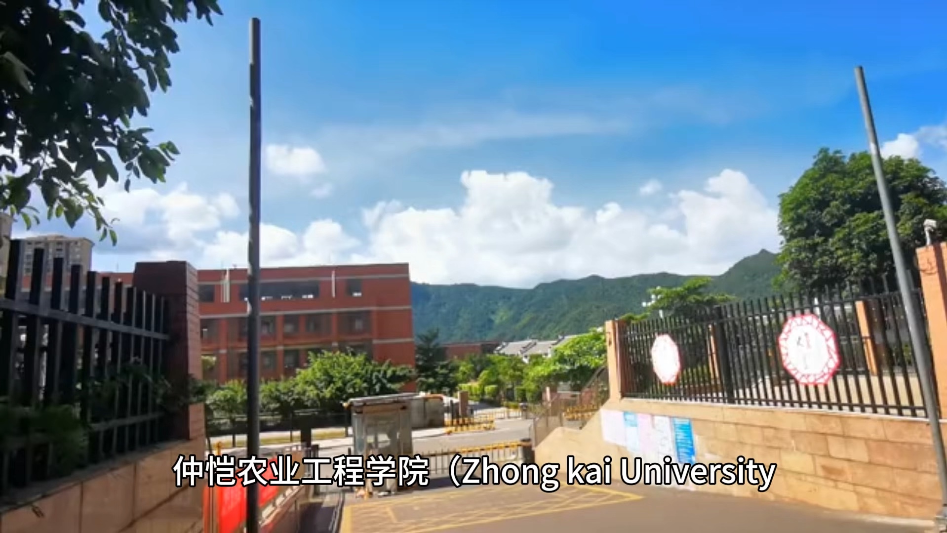 仲恺农业工程学院简单介绍#彩橙说高校