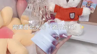 Download Video: 她家太会了！夏天就要又纯又欲的嘟嘟唇