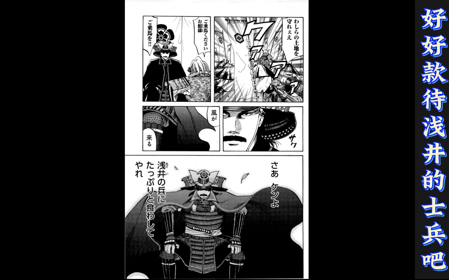 【日漫看一看】信长的大厨（十七）
